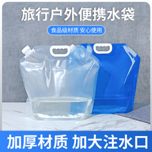 水龙头大容量户外旅行野营登山便携5L-10L手提折叠水袋