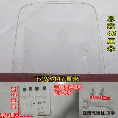 High Definition Front Windshield, Motorcycle front windshield - tempered-glass-thickened-bracket-heightening-screws