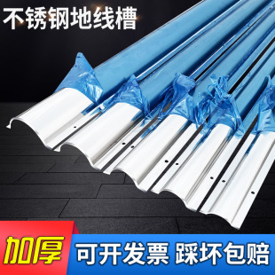 Stainless Steel Surface-Mounted Curved Ground Semi-Circular Anti-Step Decorative Wiring Duct Metal Buckle Row Wiring Duct Thickened