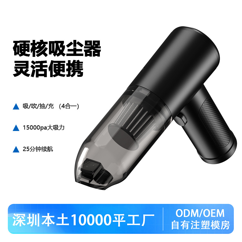 Wireless Portable High-Suction Handheld Vacuum Cleaner Small Car Supplies Cleaning Tool Car Vacuum Cleaner