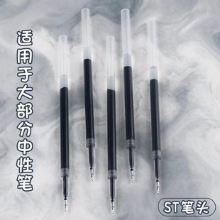 Factory straight hair variety of ST neutral pen replacement core large capacity office brush pen core needle tube bullet head black blue red