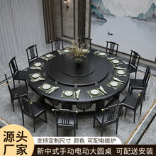 新中式手动电动大圆桌自动餐桌多人饭店酒店会所包厢实木餐桌家用