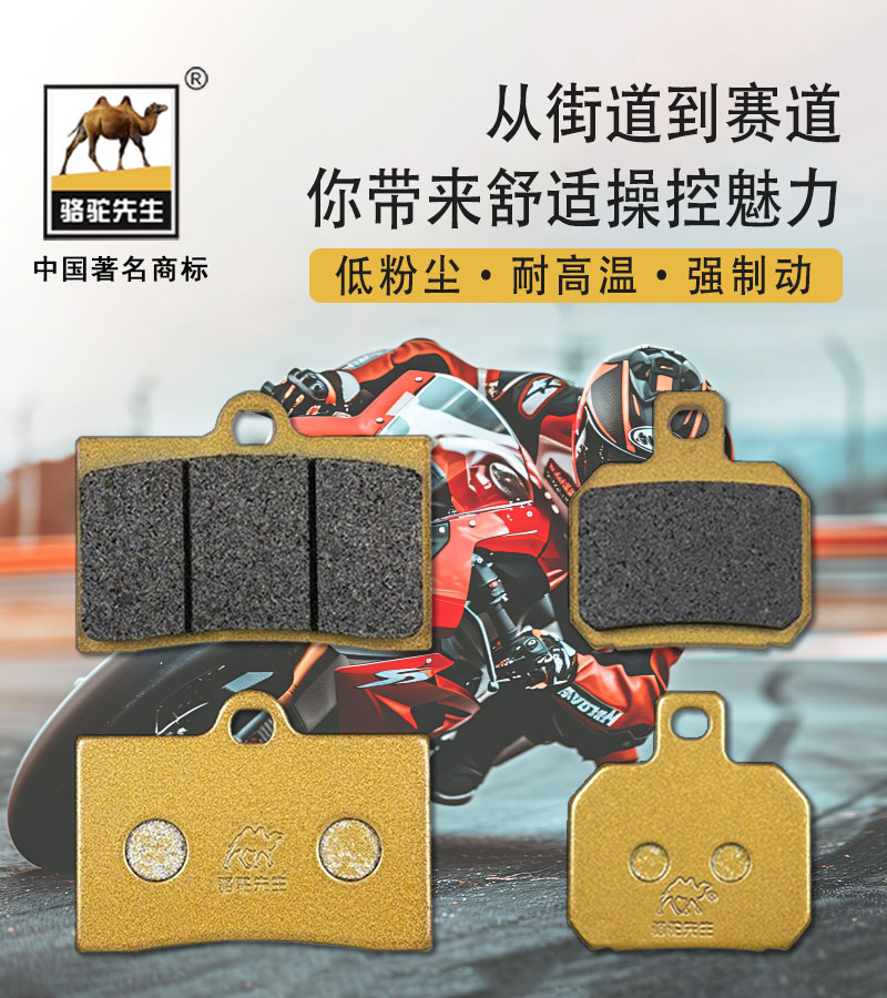 Suitable for Brembo small crab, small bull, electric water bird modifications, large-scale shooting, and large abalone; HPK front and rear brake pads