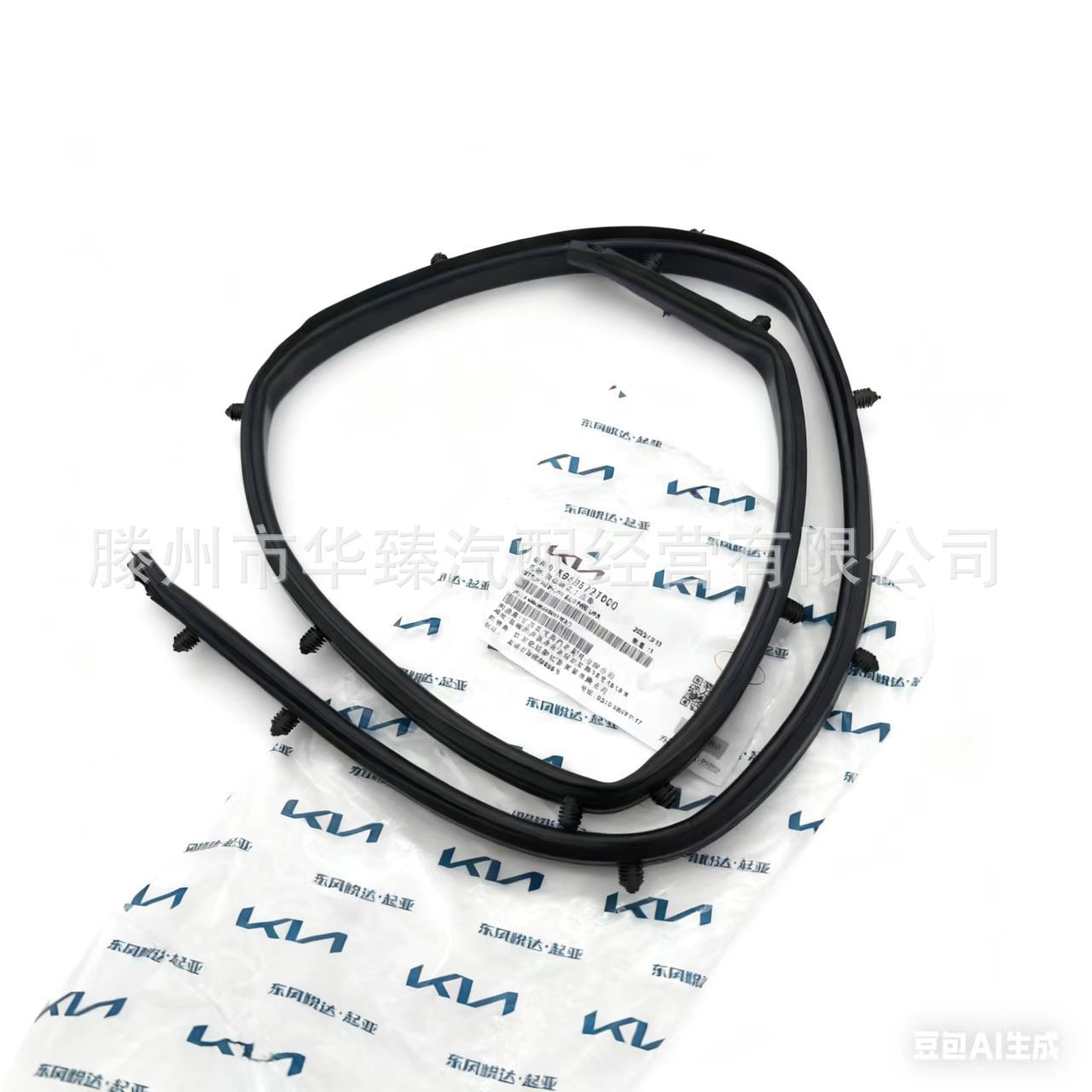 863572t000 86357-2t000 Is Suitable for Kia K5 Optima Hood Seal Waterproof Strip