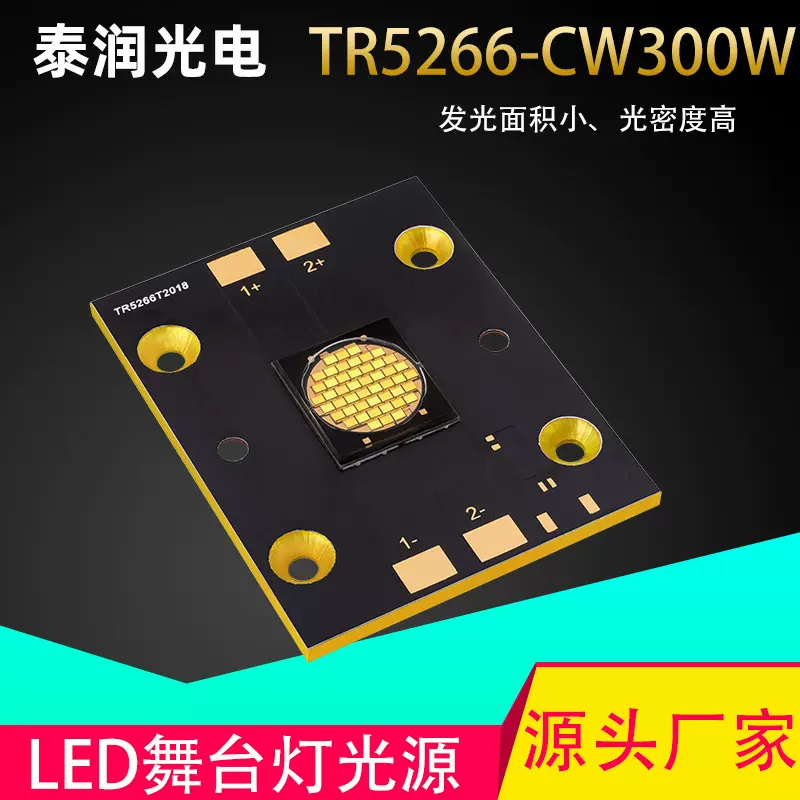 三色  四色  五色 RGBWC 大功率集成 LED灯珠 客制 全彩led光源_