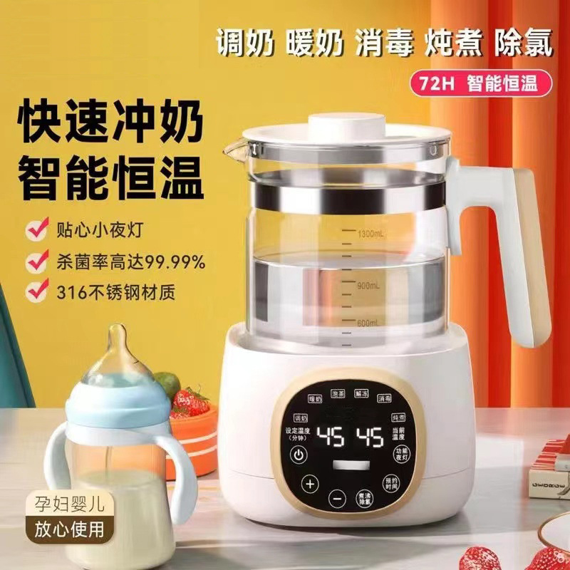 apply baby constant temperature Tune milk intelligence heat preservation Kettle baby household Artifact