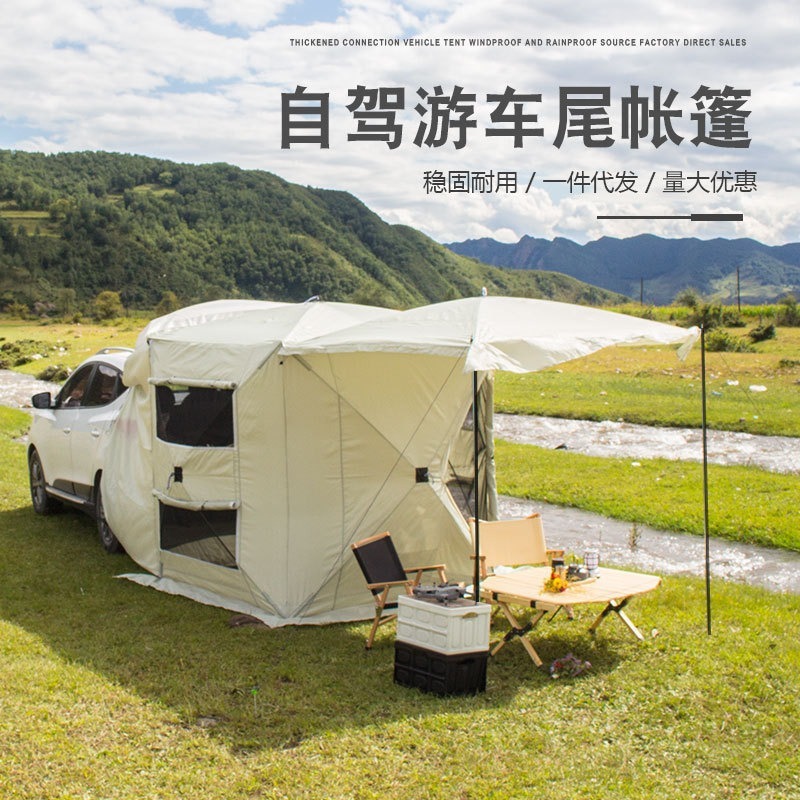 户外车尾帐篷自驾游车载帐篷速开免搭建车边遮阳蓬延申车尾装备|undefined