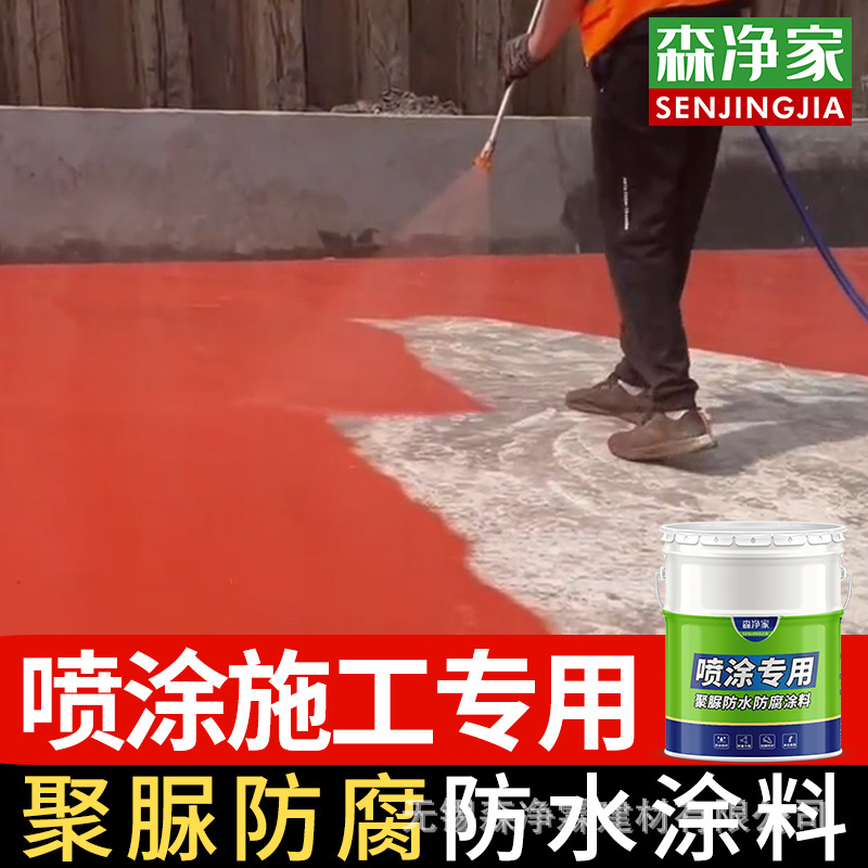 专用 聚脲喷涂 聚脲防水涂料纯聚脲喷涂设备喷涂机手工天冬防腐胶