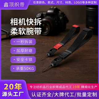 相机腕带快拆安全卡锁织带皮革单反微单按压扣挂绳承重45kg可定制