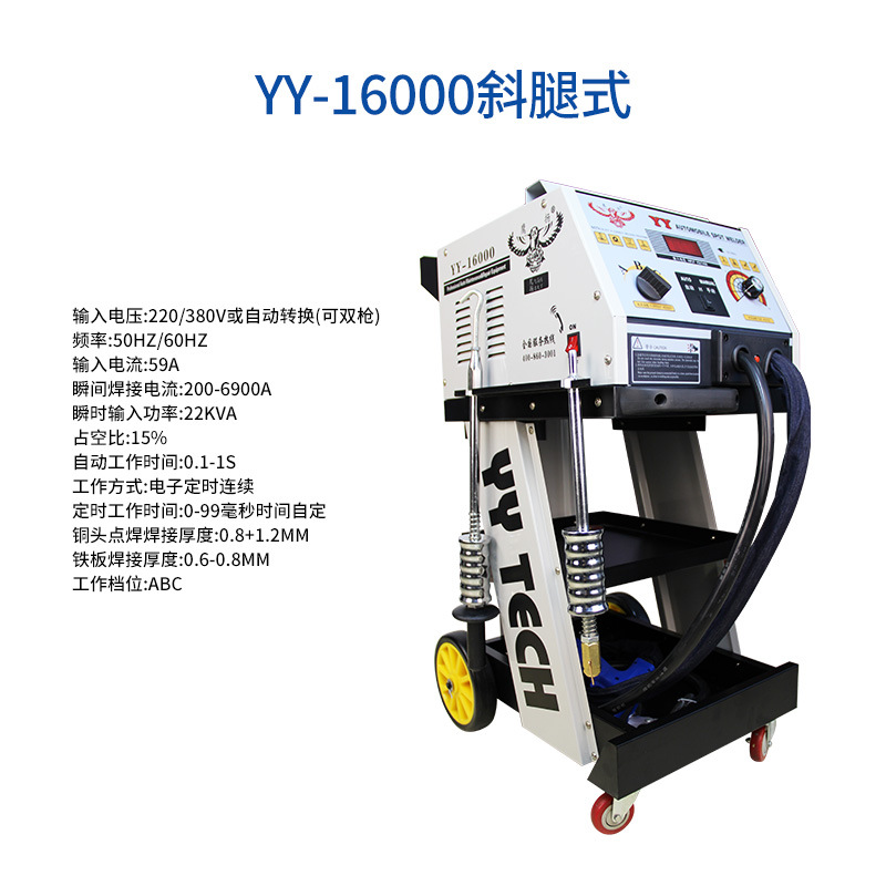 YY-16000 slant leg type