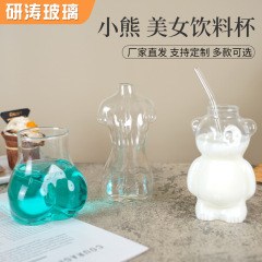 クリエイティブなネットセレブ愛用のガラス製ガールズカップ、ガラス製お尻カップ、ガラス製ベアカップ、メーカー卸売ストローカップ