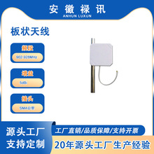 902-928MHz����쾀-5dBi-20w-SMA����-������Y�������t���ȵ�