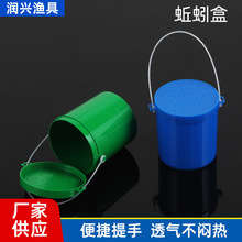 蚯蚓盒活饵桶手提式盖抗摔鱼饵盒红虫盒小塑料盒蚯蚓桶垂钓用品