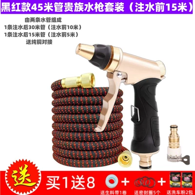 Household high-pressure car wash water: High pressure car wash water gun - black-and-red-45m-water-gun-set-before-filling-with-water-15m