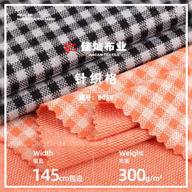 300g针织格布料 TR仿棉双色格子提花布 秋冬上衣裙装时装针织面料