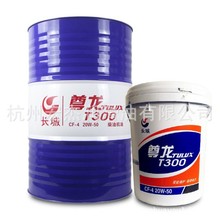 长城T300尊龙机油15W-40,柴油机油CF-4等级20W-50授权代理商