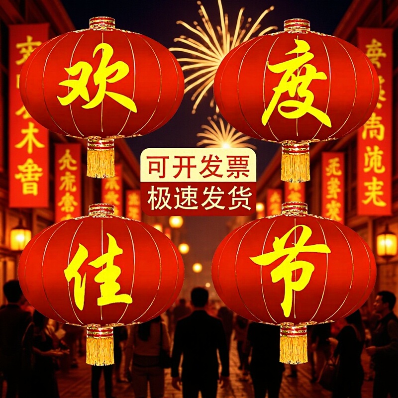 Celebrate the Spring Festival with Large Outdoor Waterproof and Sun-Resistant Red Lanterns at the Entrance, Made of Silk and Iron Celebrate the Spring Festival with Large Outdoor Waterproof and Sun-Resistant Red Lanterns at the Entrance, Made of Silk and Iron