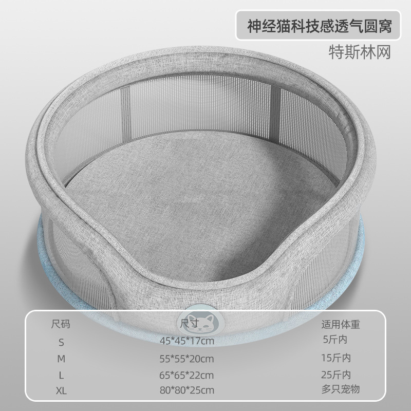 Ciencia y tecnología de gatos de primavera y verano, nido para gatos redondo transpirable de alta gama, nido para perros universal de cuatro estaciones, productos para nido para perros pequeños