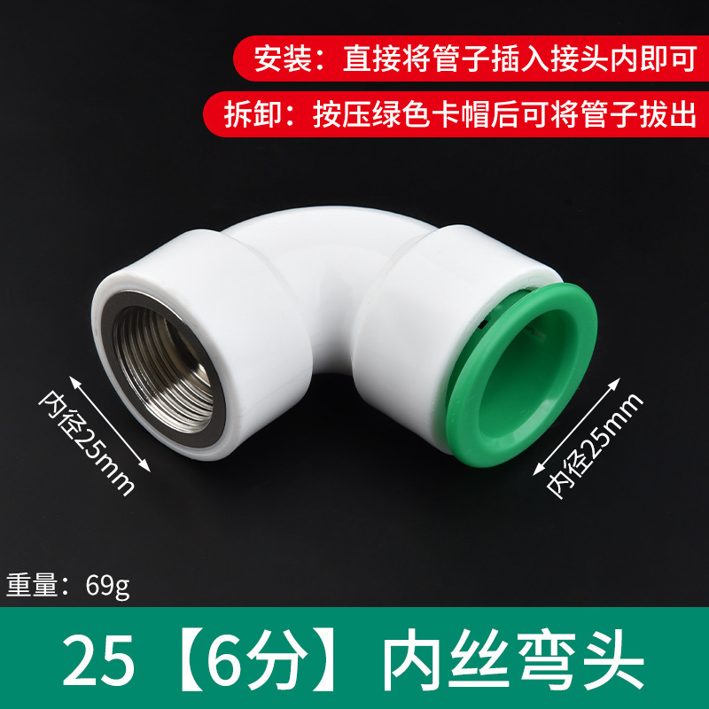 Ppr水管快速継手4分6分熱免除溶接直挿式20 25pe冷水管部品|undefined