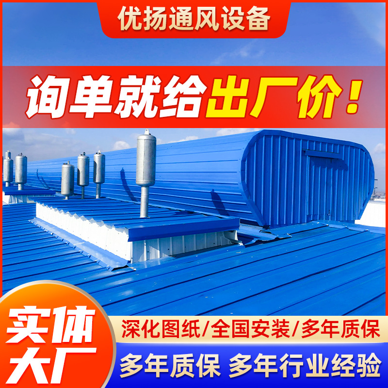 23CJ87-1参考图集I型排烟窗(屋脊启闭式通风气楼）防雨型排烟窗