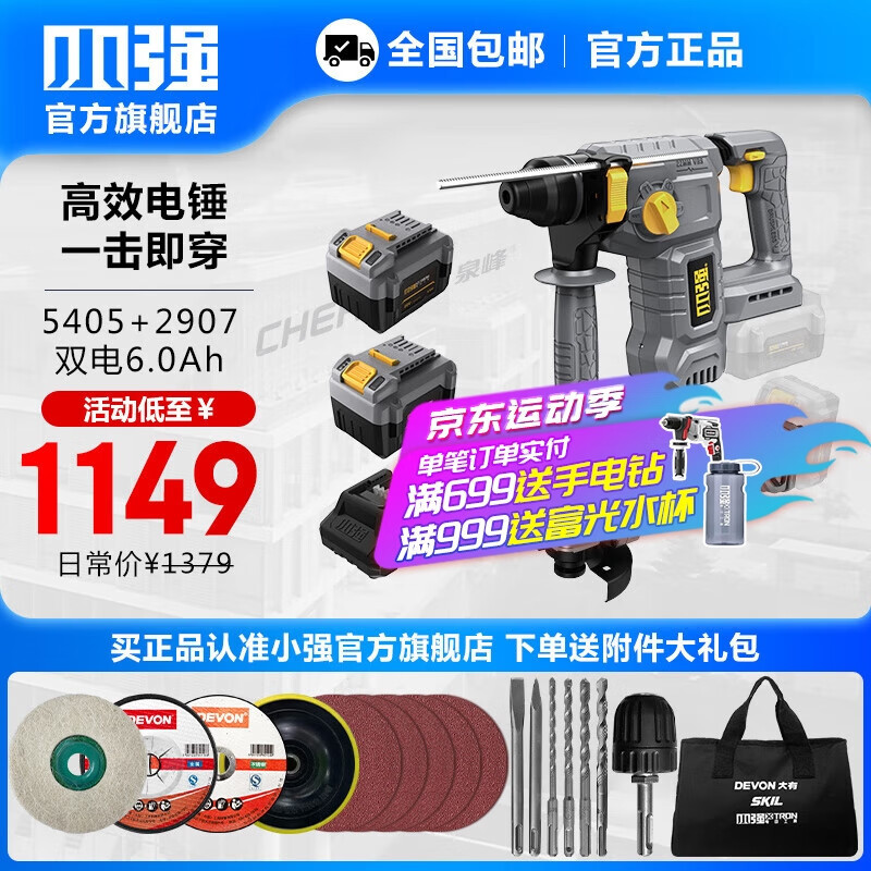 martillo de carga eléctrica de litio de 20V pequeño y fuerte taladro de impacto de litio de hormigón pesado multifunción industrial de tres propósitos