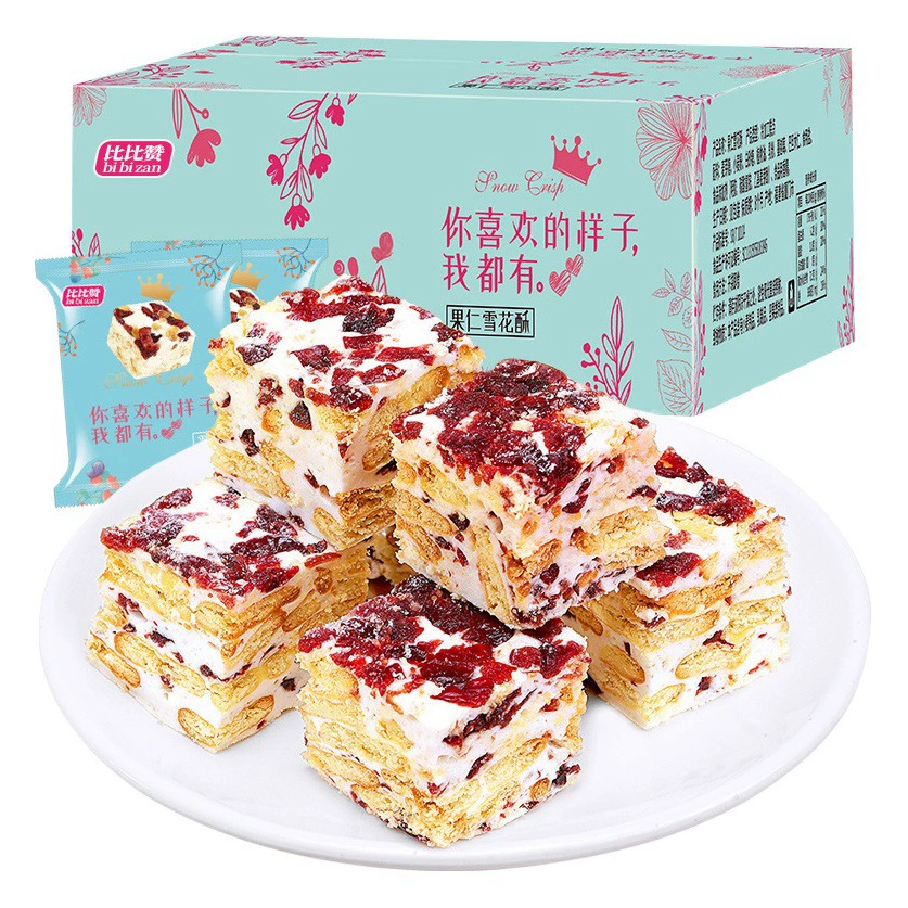 Чистая красная снежинка хрустящий торт сухой целая коробка, чем закуски Bizan Shaqima нуга Клюква закуски