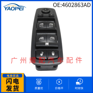 4602863AD for 2009-2012 Dodge Ram1500 glass lifter switch power window switch