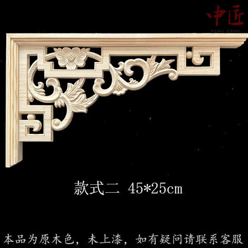 东阳木雕中式角花双面雕花 背景墙吊顶实木中式装饰枪角 门楣贴花|undefined