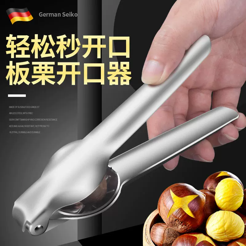 新款不锈钢板栗开口器剥栗子机神器生板栗刀夹开壳器去皮十字模具