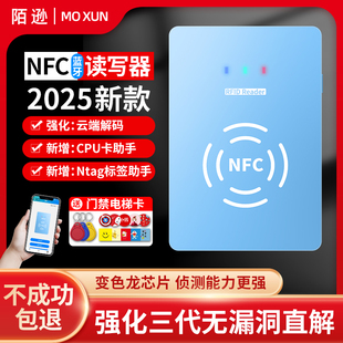 Nfc Reader and Writer Access Control Card Decoder Replica Community Elevator Ic Card Replicator Encryption Id Door Card Reader