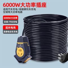 延長ケーブルのコンセントに電線を引きずる電気自動車の充電コンセントを挿し込みます。