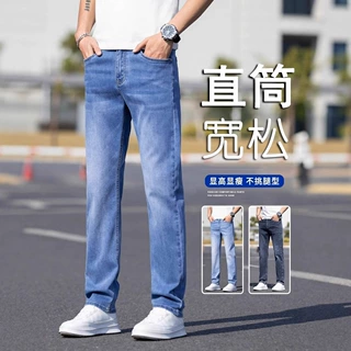 男裤子薄款浅色直筒宽松牛仔裤男款2025新款夏季弹力水洗休闲长裤