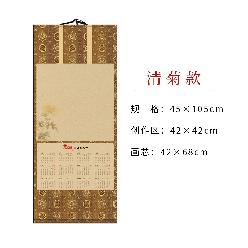 新款2026马年挂历书法作品纸创意广告日历卷轴黄历空白宣纸挂轴|undefined