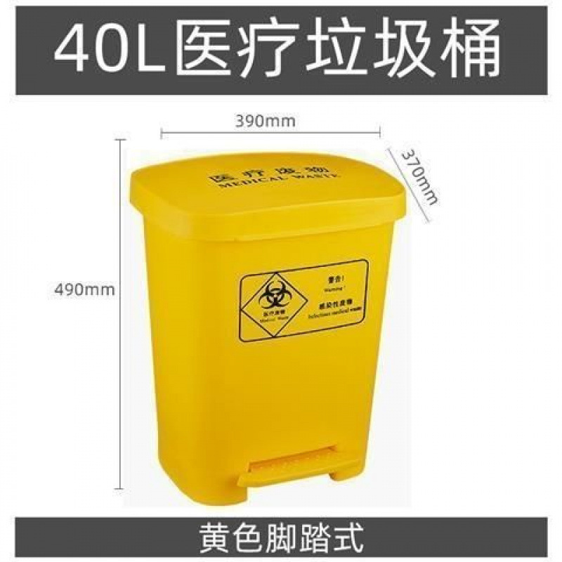 R4【耐用15年】医疗垃圾桶黄色废物医院大容量带盖诊所废弃物|undefined