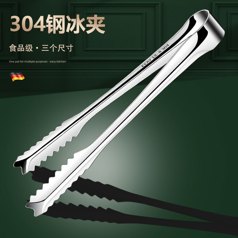 304 stainless steel ice clips, non-slip ice cube clips, coffee sugar cube clips, rock sugar fruit food clips, small barbecue clips