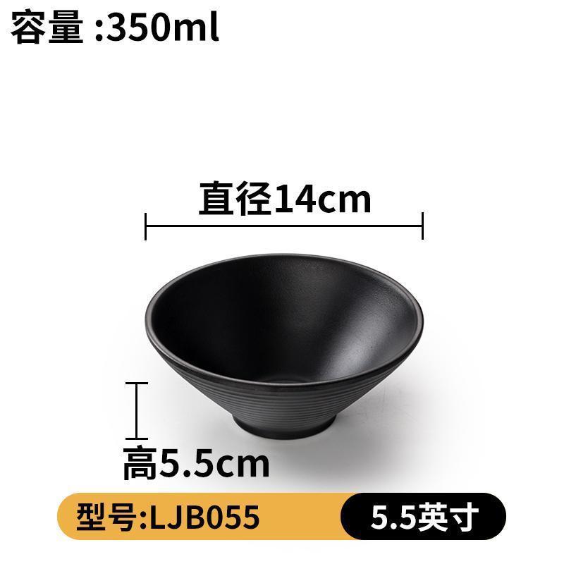 LJB055 매트 블랙( 5.5inch )
