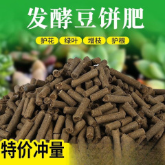 豆餅肥料、窒素・リン・カリウム、万能花肥料、複合肥料、バイオオイル残渣菌肥料、野菜・花用有機肥料、栄養土