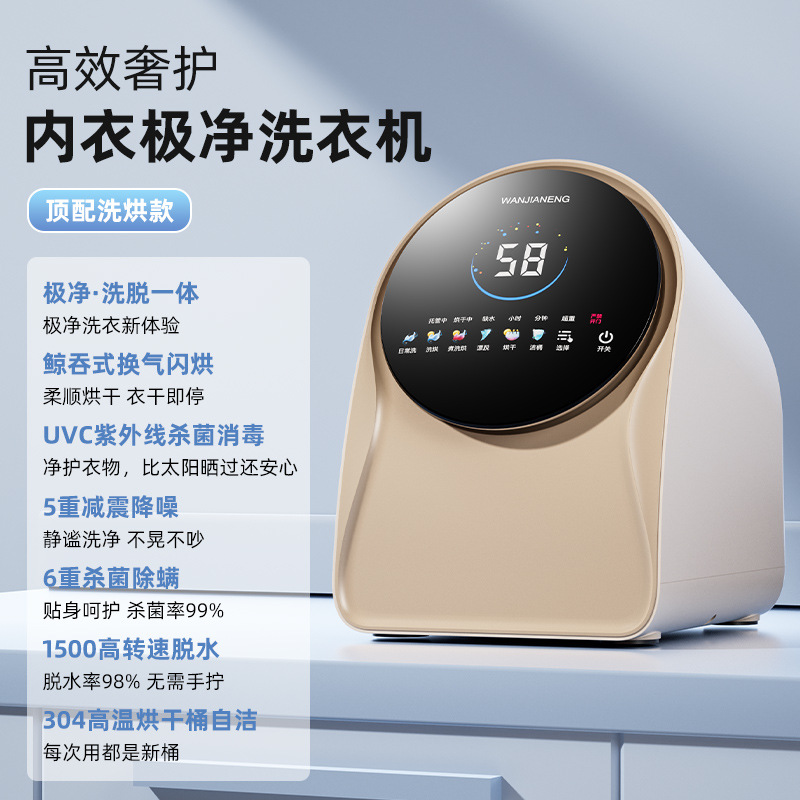 [상위모델] 화이트 + 304 내부탱크 + 세탁 및 건조 + 고온 삶기