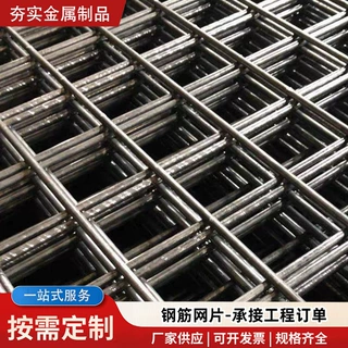 定制工程钢筋焊接网片房建土建地坪浇筑焊接钢筋网可按需定制尺寸