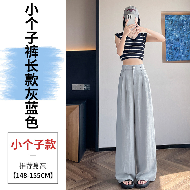 2025 夏の新テンセルリネンワイドレッグパンツハイウエストカジュアルアイスシルクパンツストレートレッグフロアレングスパンツ女性|undefined