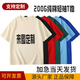 定 制t恤圆领活动服工作服公司文化衫班服印logo图定做纯棉短袖白