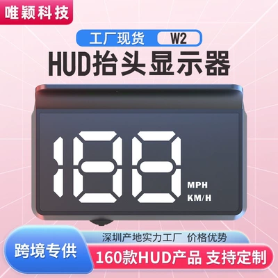 Cross-Border New Energy Vehicle Universal Hud Speedometer Car Code Meter Gps Head-Up Display USB Power Supply W2 Head-Up Display