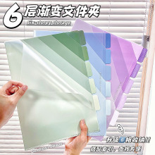 6格分层A4文件夹ins渐变色系L型大开口试卷资料收纳夹学生用大容