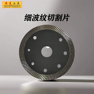 Special Direct Supply Granite Ceramic Cutting Blade Hot Selling High Temperature Sintered Saw Blade Wear-Resistant Sharp Diamond Corrugated Blade