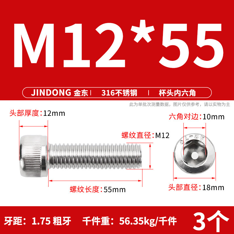 316 ステンレス鋼六角穴付きネジ延長ネジ円筒ネジカップヘッドボルト M4M8M10M12M16|undefined