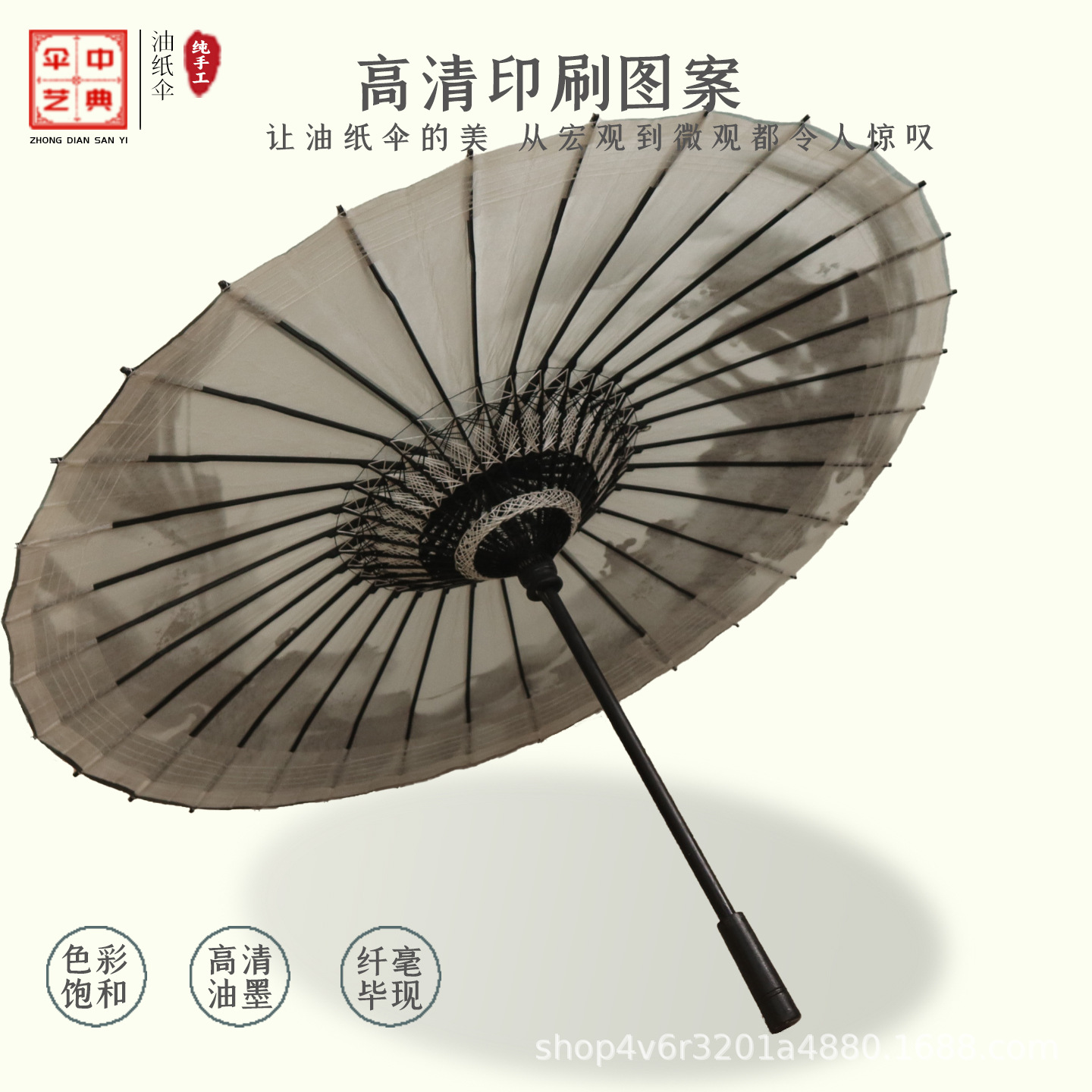Celebrity-Inspired Su Muru's Black Ink-Style Patterned Traditional Oil-Paper Umbrella, Rainproof and Sunproof