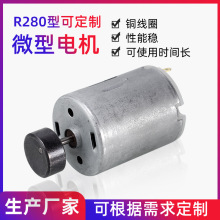 R280振动微型电机喷雾枪按摩器靠垫腰带马达情趣性用品震动微电机