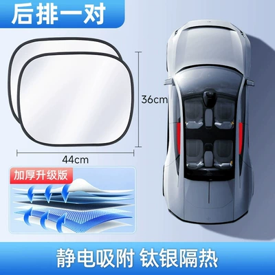[Premium Selection] Titanium Silver Electrostatic Adhesive Sun shade - a-pair-of-rear-windows