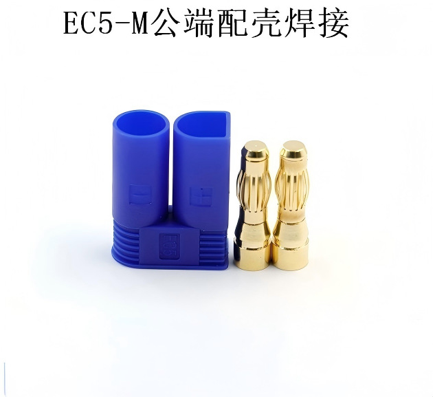 EC5-M公端配壳焊接