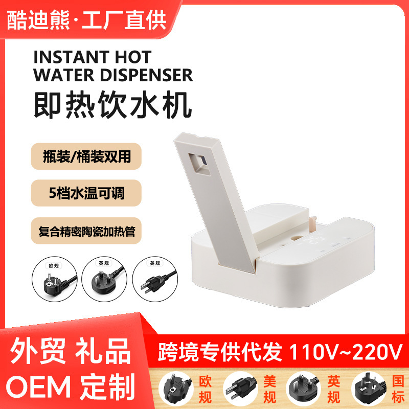 新款便携饮水机即烧即热迷你旅行即热式饮水机烧水器小型电热水壶|undefined